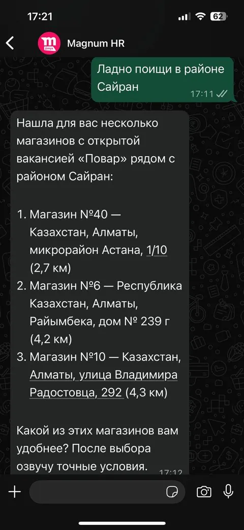 Как устроен HR-агент Magnum